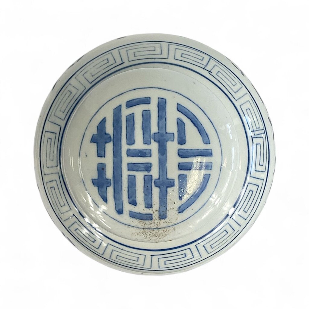 Double Happiness Ginger Jar